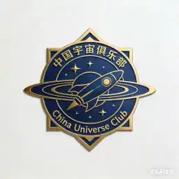 中国宇宙俱乐部（China Universe Club）